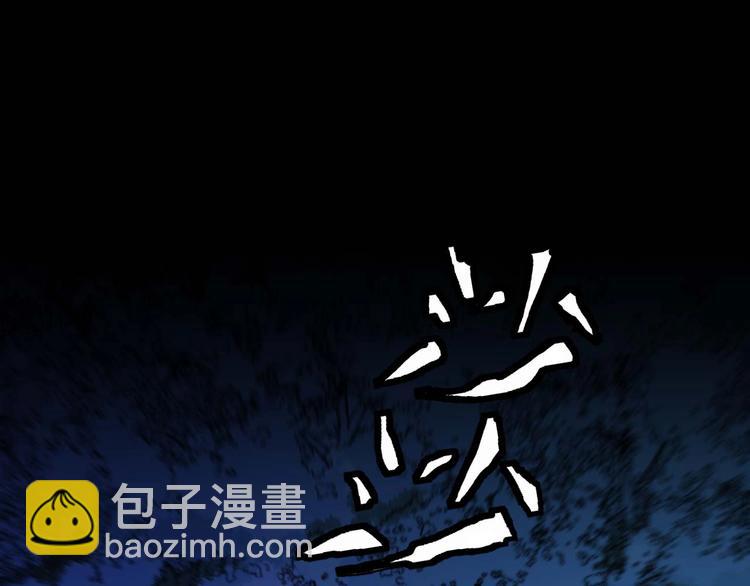 第1话 洋馆惊魂110