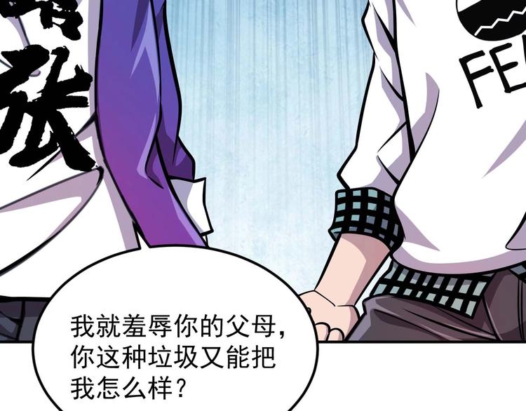第7话 开学对决50