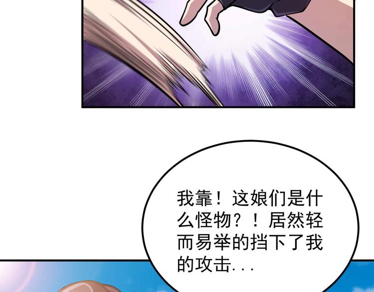 第7话 开学对决68