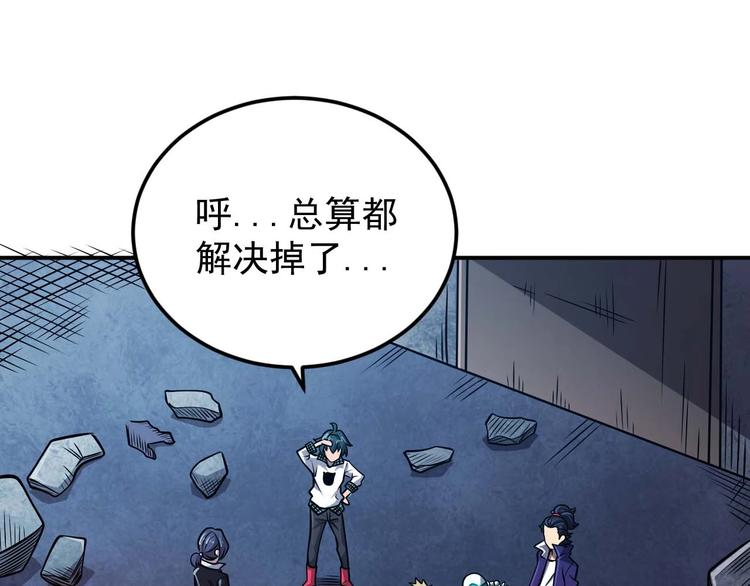 第9话 闯入狩人馆84
