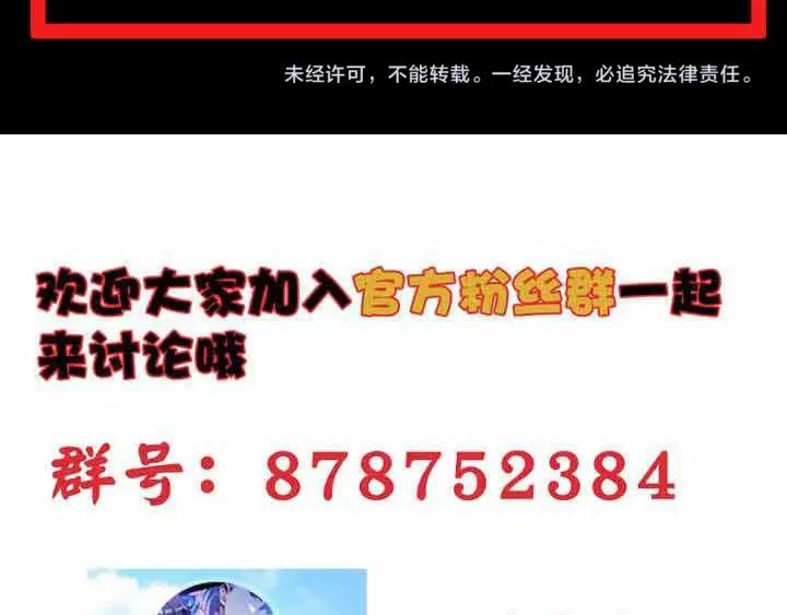 第16话 肃清83