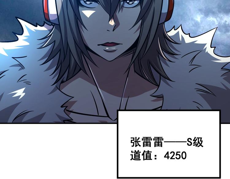第16话 肃清77