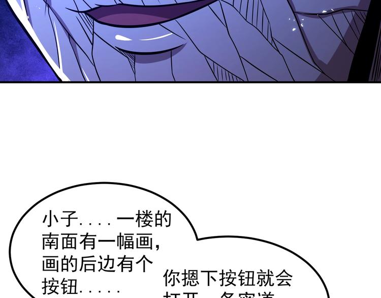 第15话 我绝不抛弃同伴96