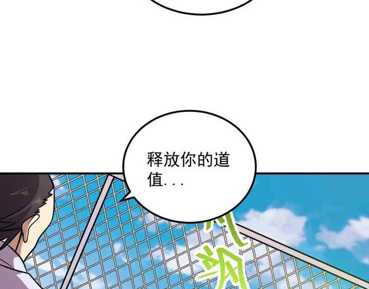 第6话 道值测试113