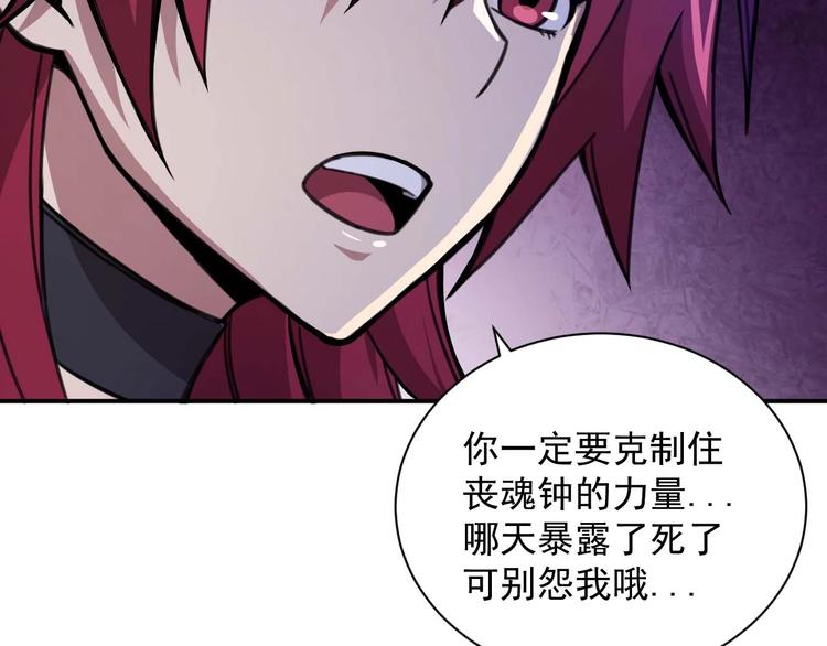 第5话 立志成为驱魔人54