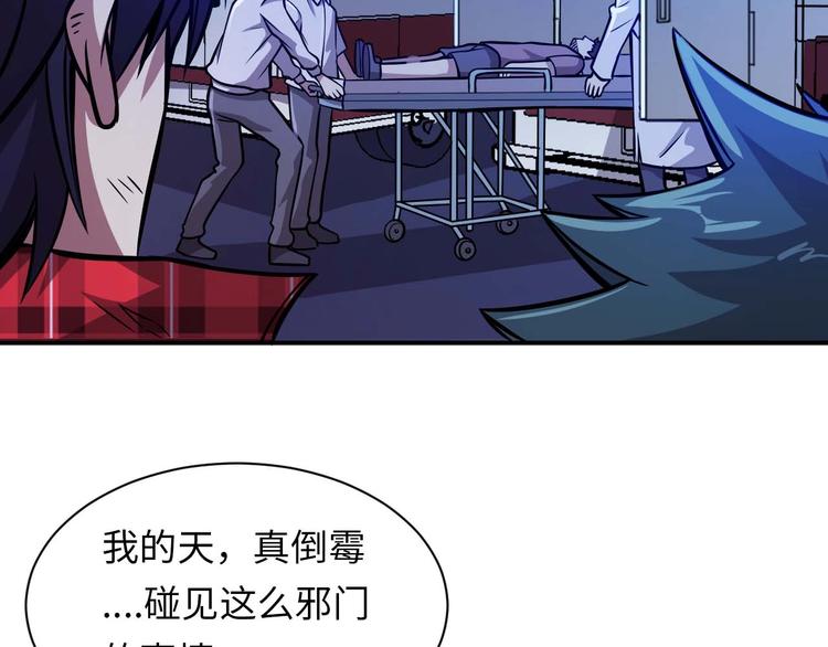 第5话 立志成为驱魔人61