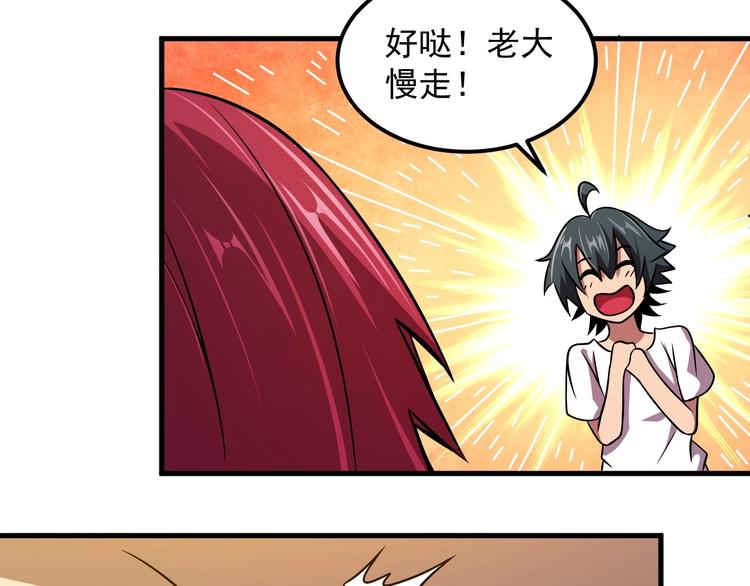 第19话 暴打大师兄119