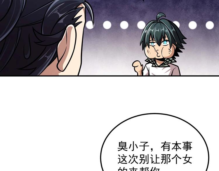 第7话 开学对决80