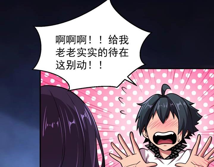 第11话 麻烦上门22