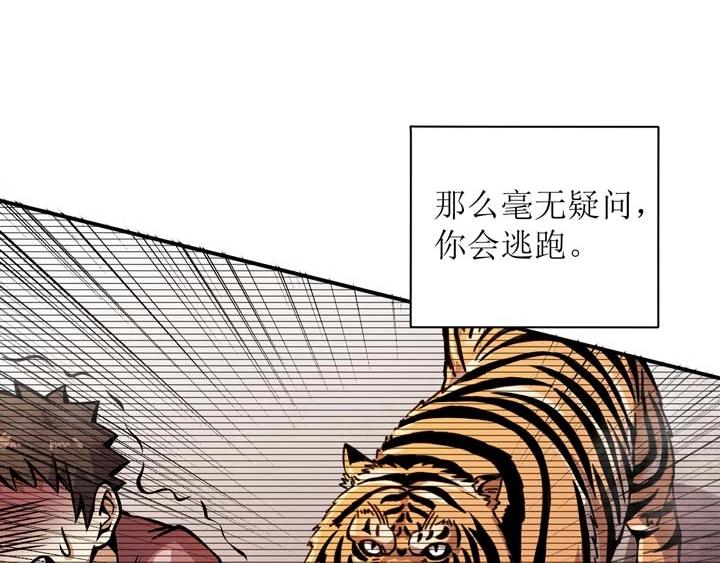 第3话 100%的咆哮190