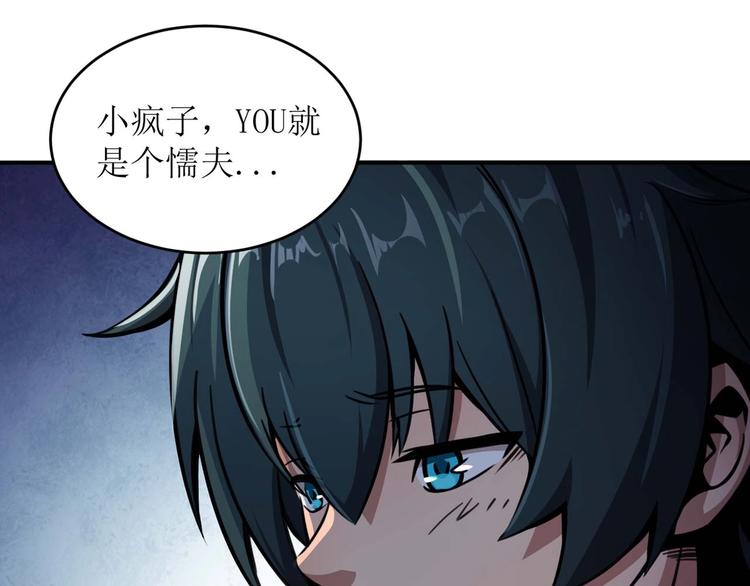 第2话 恐惧的钟声51