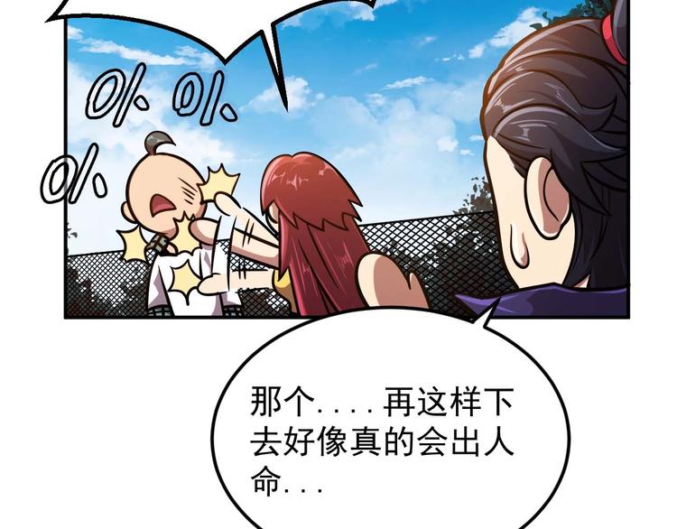 第7话 开学对决77