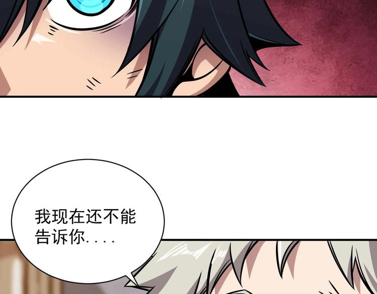 第5话 立志成为驱魔人24