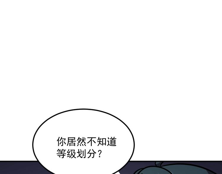 第6话 道值测试132