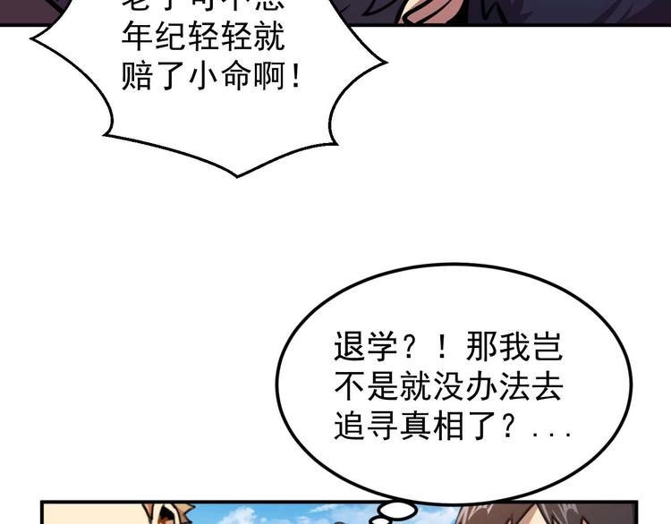 第8话 最终测试89