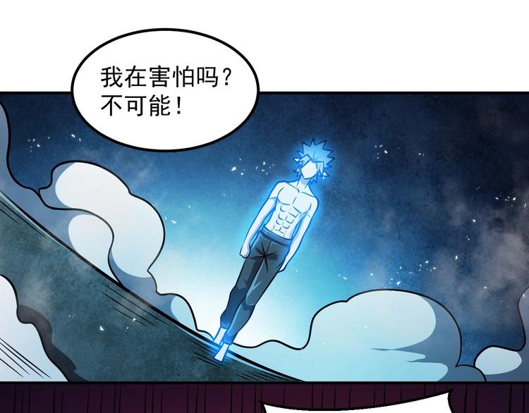 第19话 暴打大师兄17