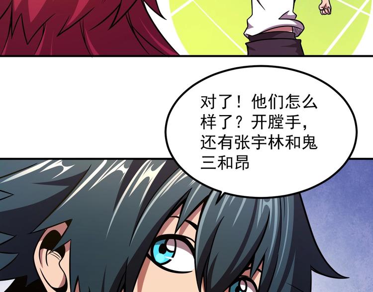 第19话 暴打大师兄85
