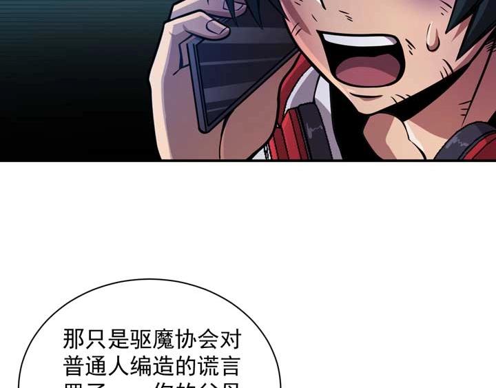 第4话 驱魔人157