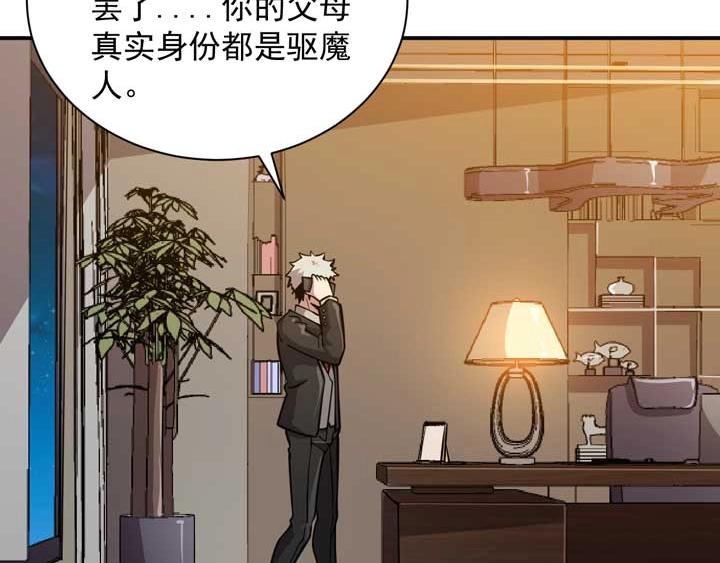第4话 驱魔人158