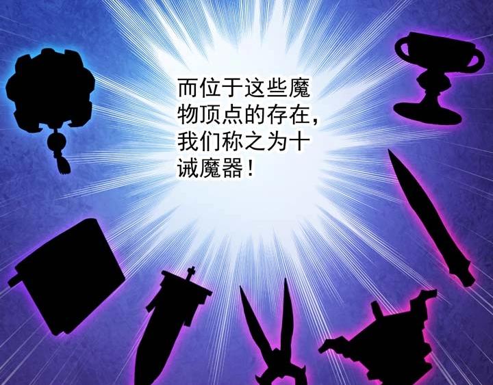 第4话 驱魔人133