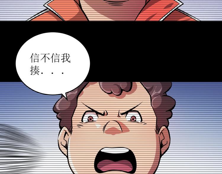 第3话 100%的咆哮120