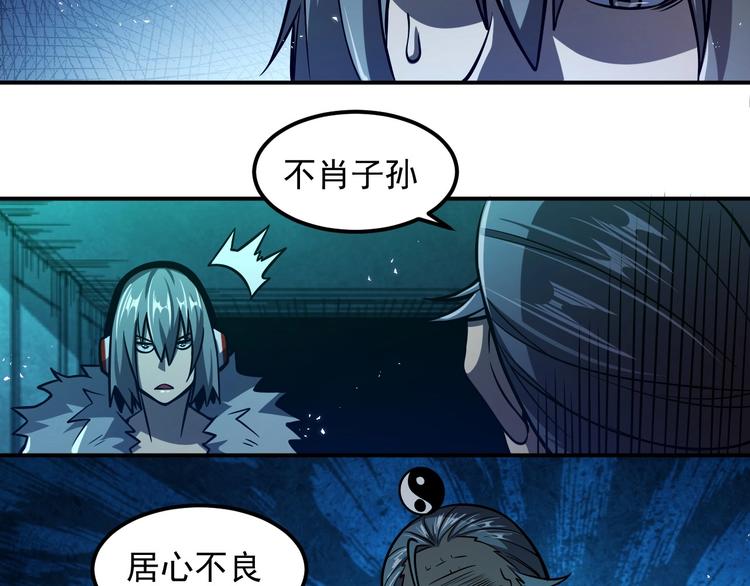 第18话 天师登场？94