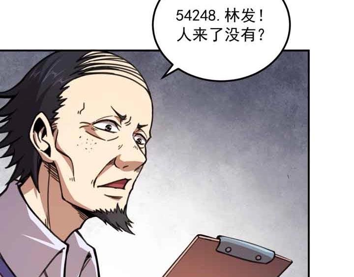 第6话 道值测试110