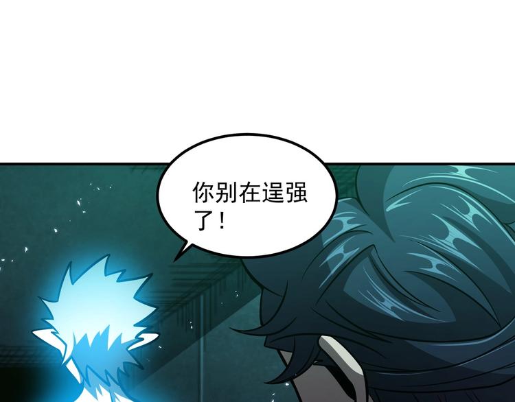 第18话 天师登场？113