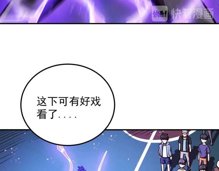 第7话 开学对决55