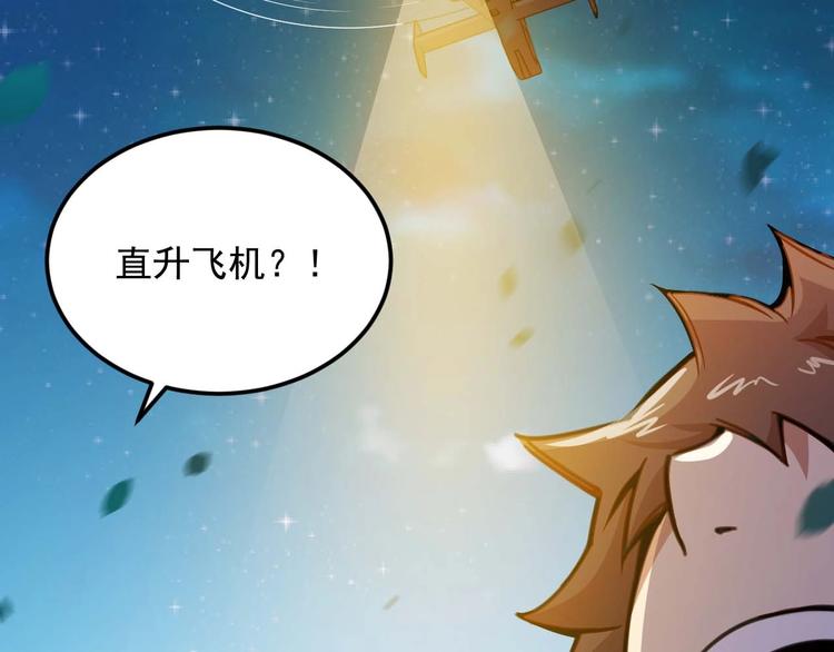 第5话 立志成为驱魔人108