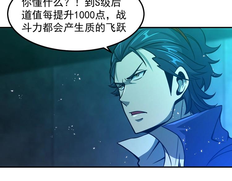 第18话 天师登场？71