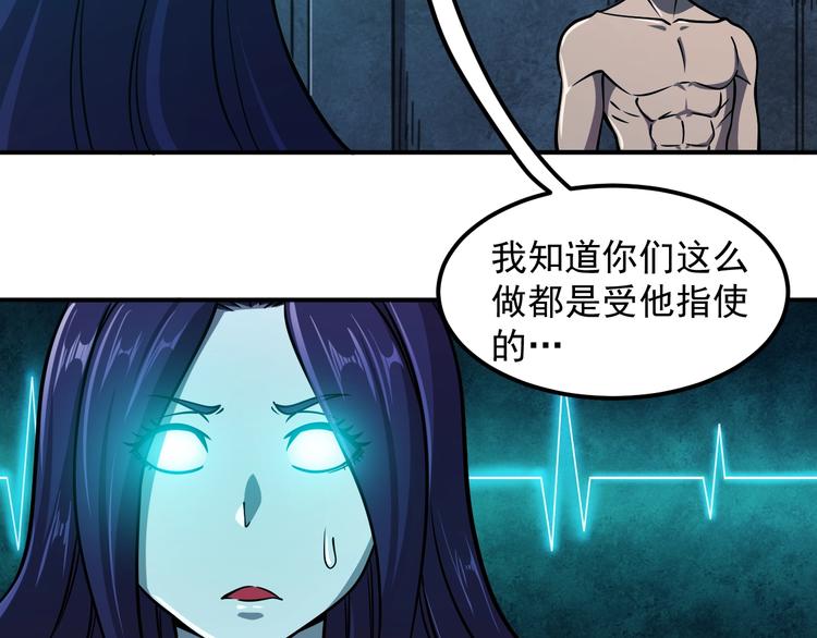 第16话 肃清31