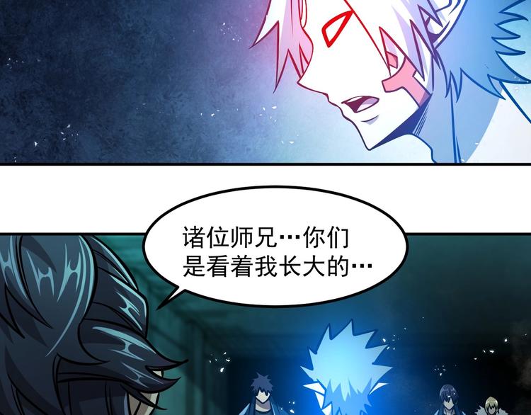 第18话 天师登场？34
