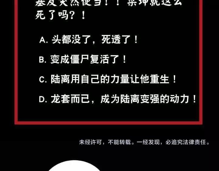 第3话 100%的咆哮233