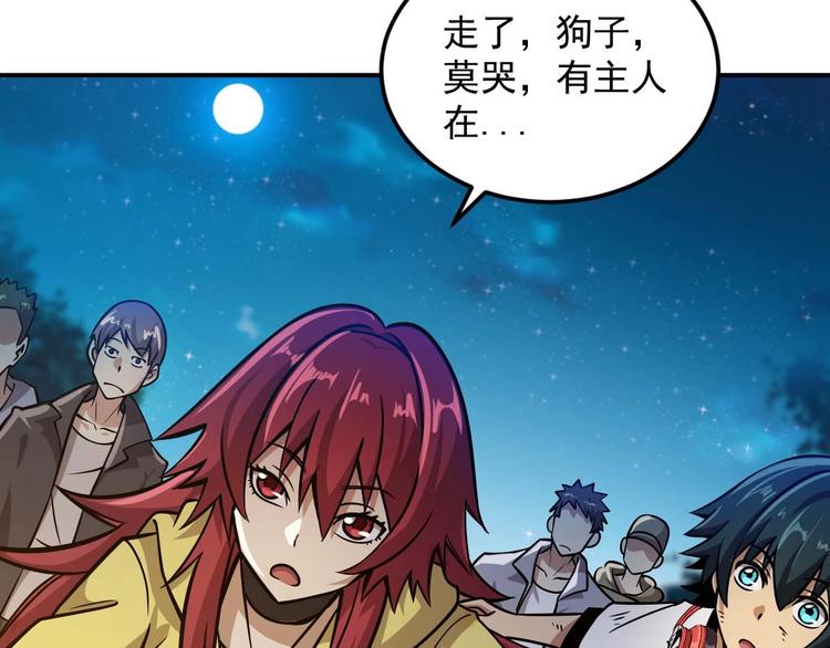 第5话 立志成为驱魔人113