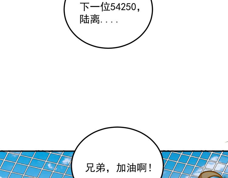 第6话 道值测试138