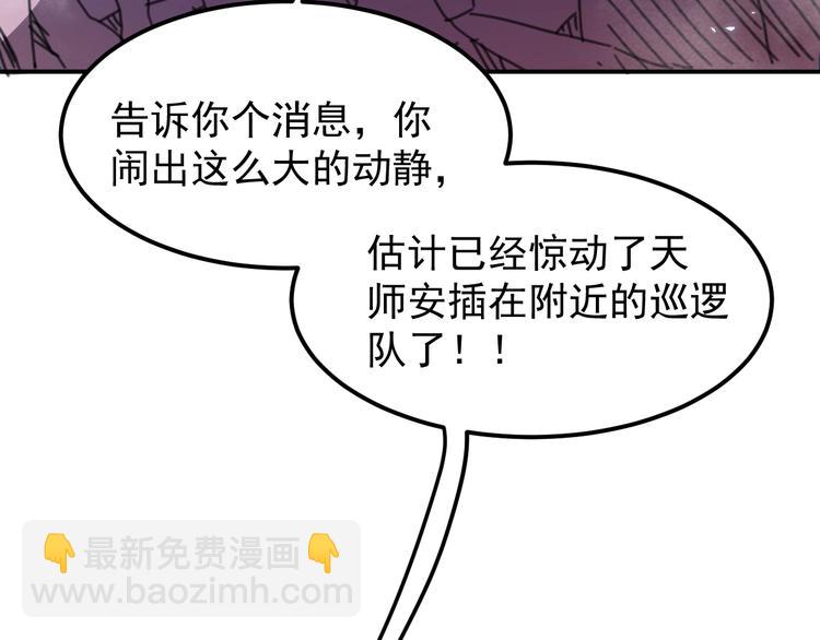 第15话 我绝不抛弃同伴25