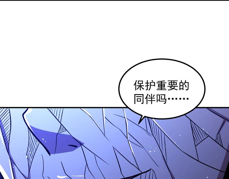 第15话 我绝不抛弃同伴95