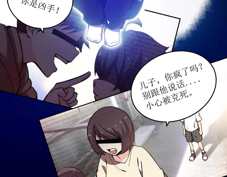 第1话 洋馆惊魂59