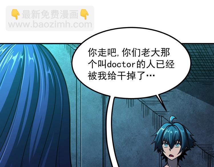 第16话 肃清30
