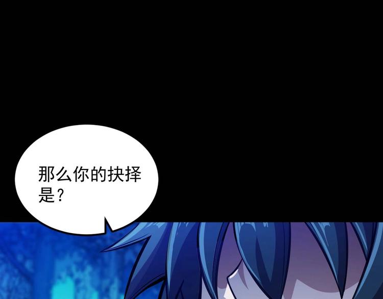 第5话 立志成为驱魔人18