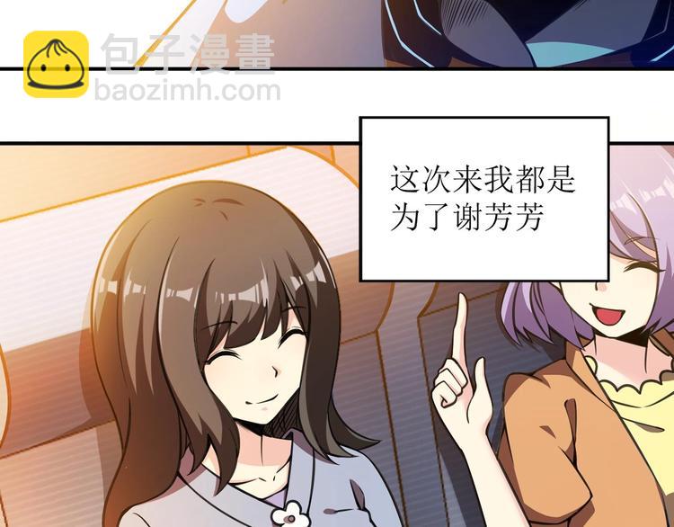 第1话 洋馆惊魂64