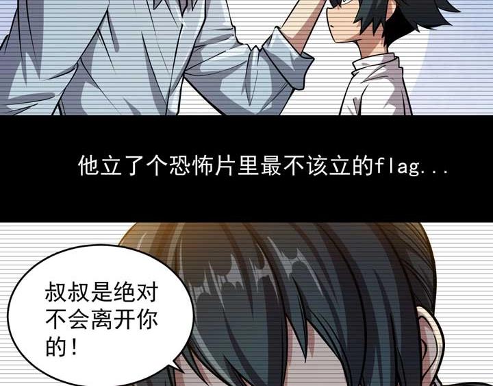 第6话 道值测试30