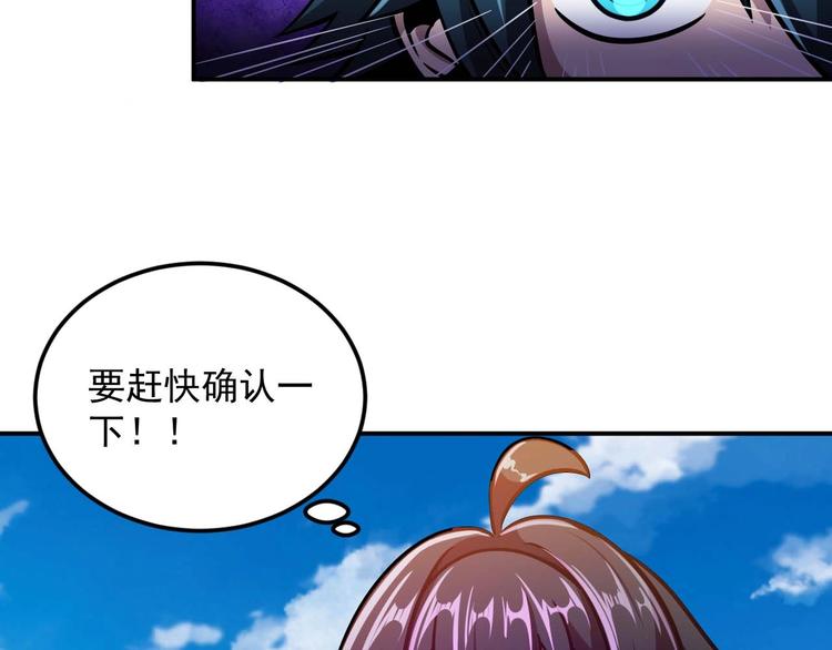 第7话 开学对决86