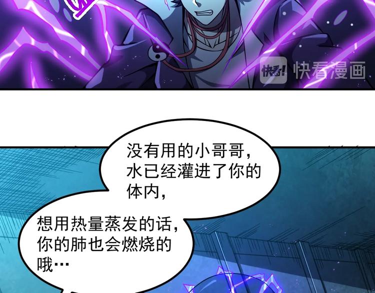 第16话 肃清9