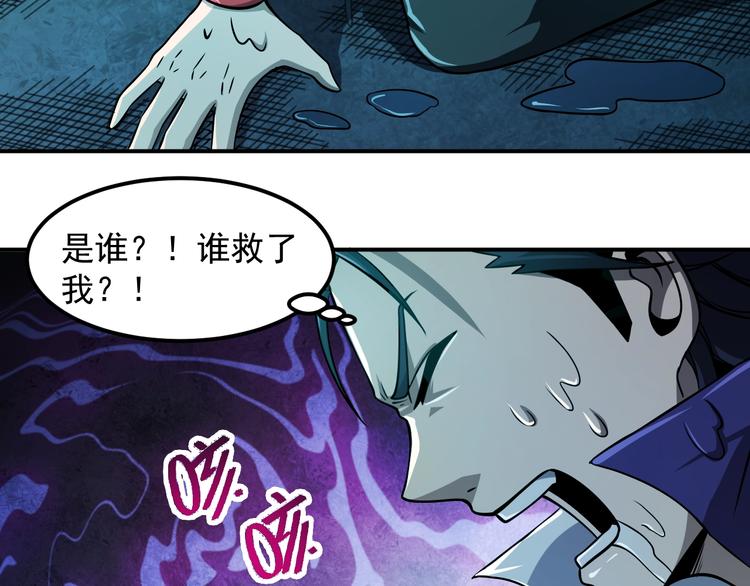 第16话 肃清21