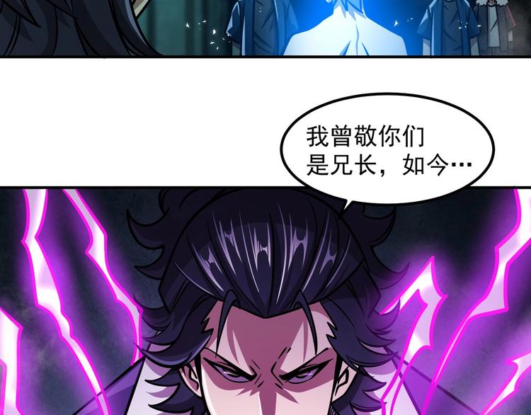 第18话 天师登场？35
