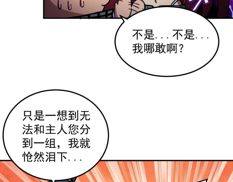第8话 最终测试72