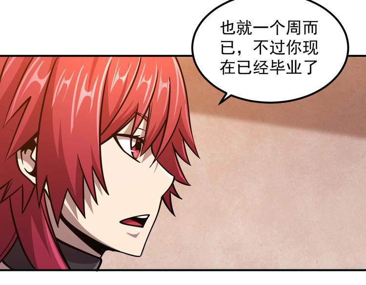 第19话 暴打大师兄73