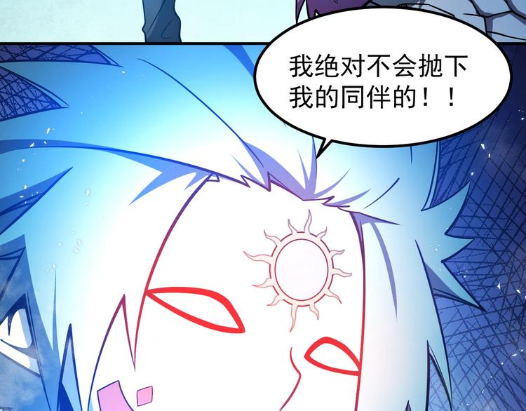 第15话 我绝不抛弃同伴39